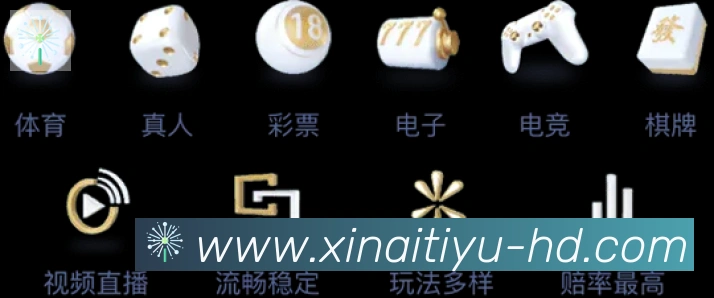 新爱体育直播发展历程